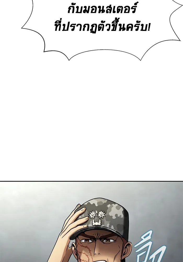 เพลเยอร์นักกินเหล็ก ตอนที่ 22 รูปที่ 46