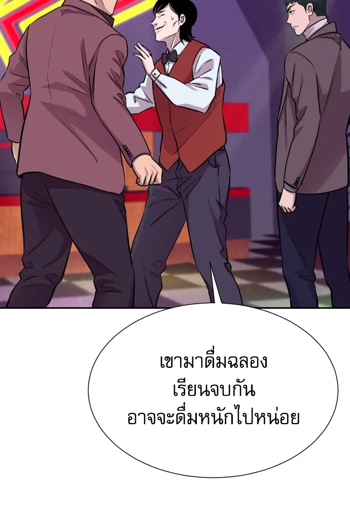 หลานอัจฉริยะของราชาเงินกู้ ตอนที่ 14 รูปที่ 61