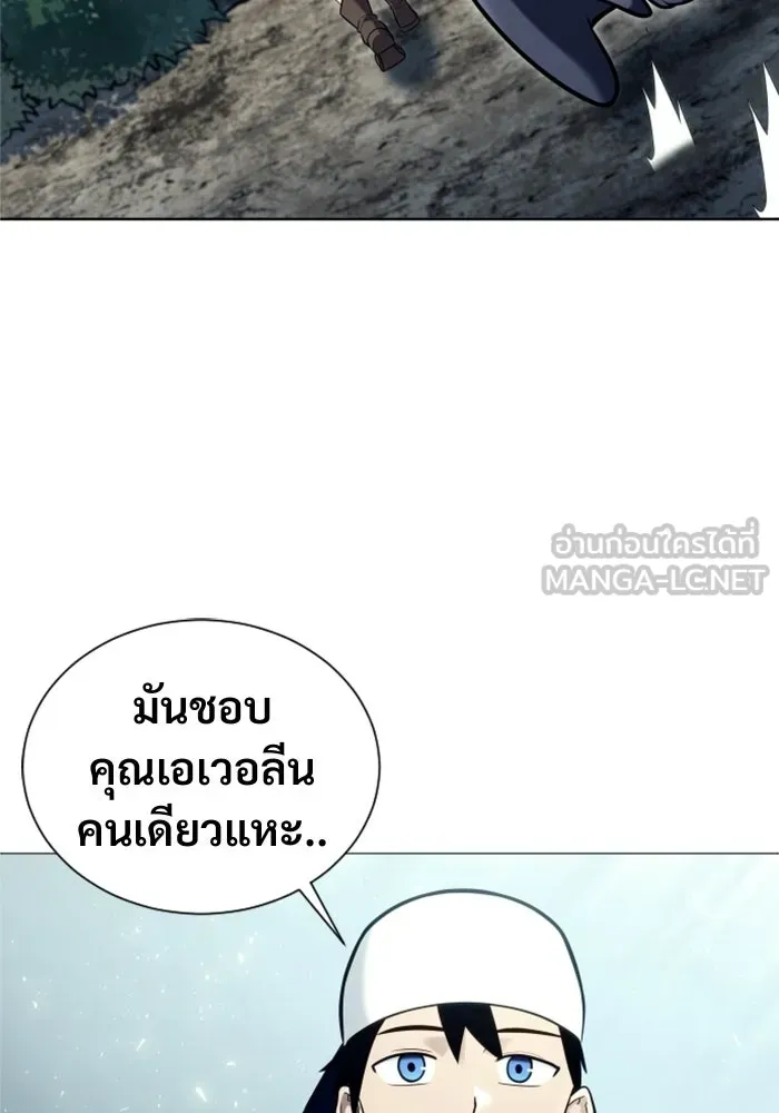 อูเร็ค มาซิโน่ ตอนที่ 31 การทดสอบบทใหม่ 3 รูปที่ 129