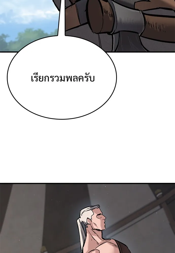 อัศวินวันเดียว ตอนที่ 16 รูปที่ 103