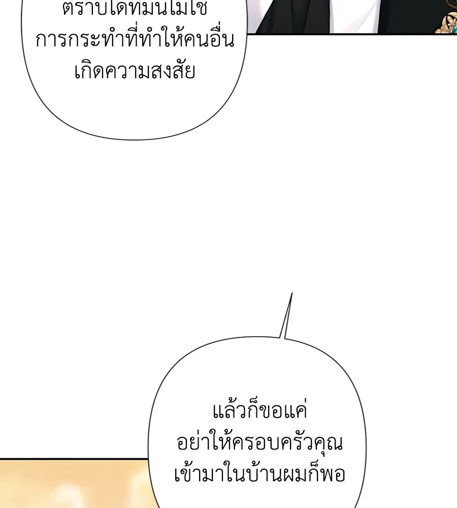 บาสเตียน ตอนที่ 25 รูปที่ 20