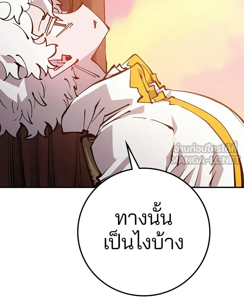 Player ตอนที่ 92 รูปที่ 18