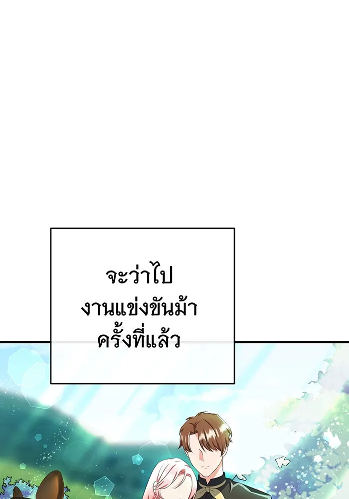 นางร้ายที่ไหนจะมีคุณธรรม ตอนที่ 79 รูปที่ 31