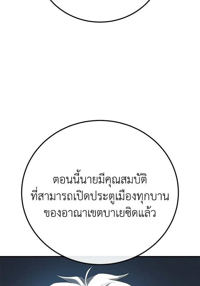 ยอดนักดาบผู้โอบอุ้มดารา ตอนที่ 85 รูปที่ 97