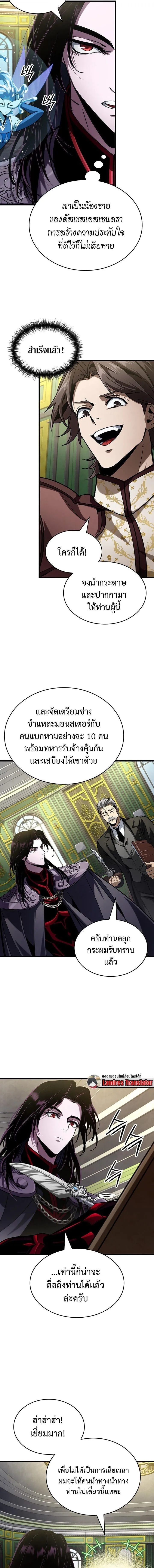 Crimson Reset ช_ว_ตคร_งท_สองของราช_นร_ตต_กาล หล_งจากหลบหน_มาคร_งป_ แวมไพร_ย_จ_นก_ถ_กส_งหารในท_ส_ด ตอนที่ ตอนที่ 36 รูปที่ 5