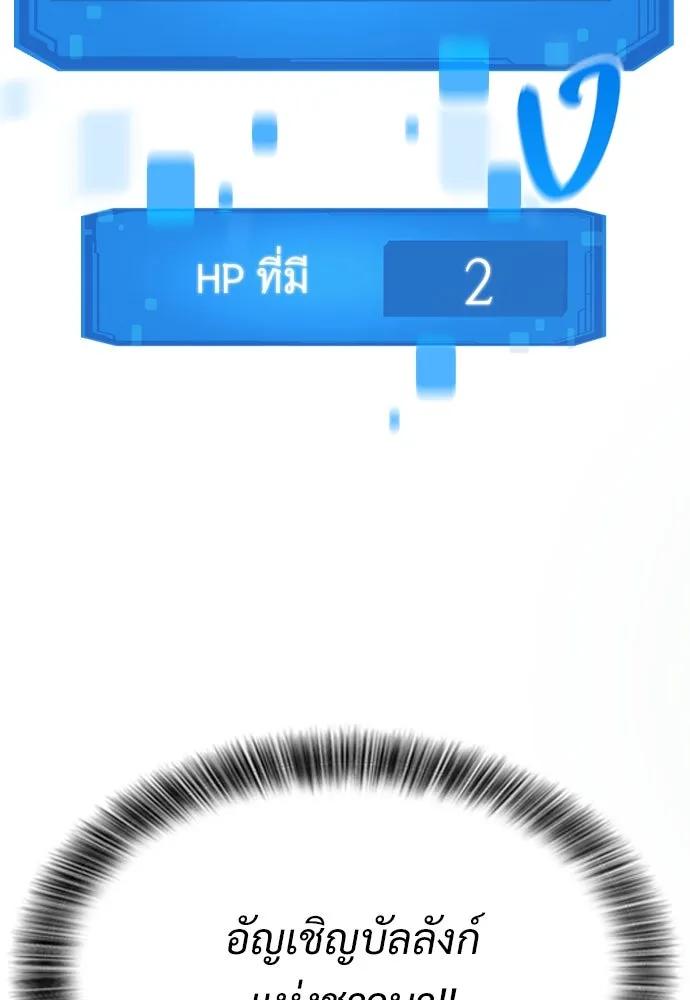 วิถีชาวนาของราชาปีศาจ ตอนที่ 9 รูปที่ 97