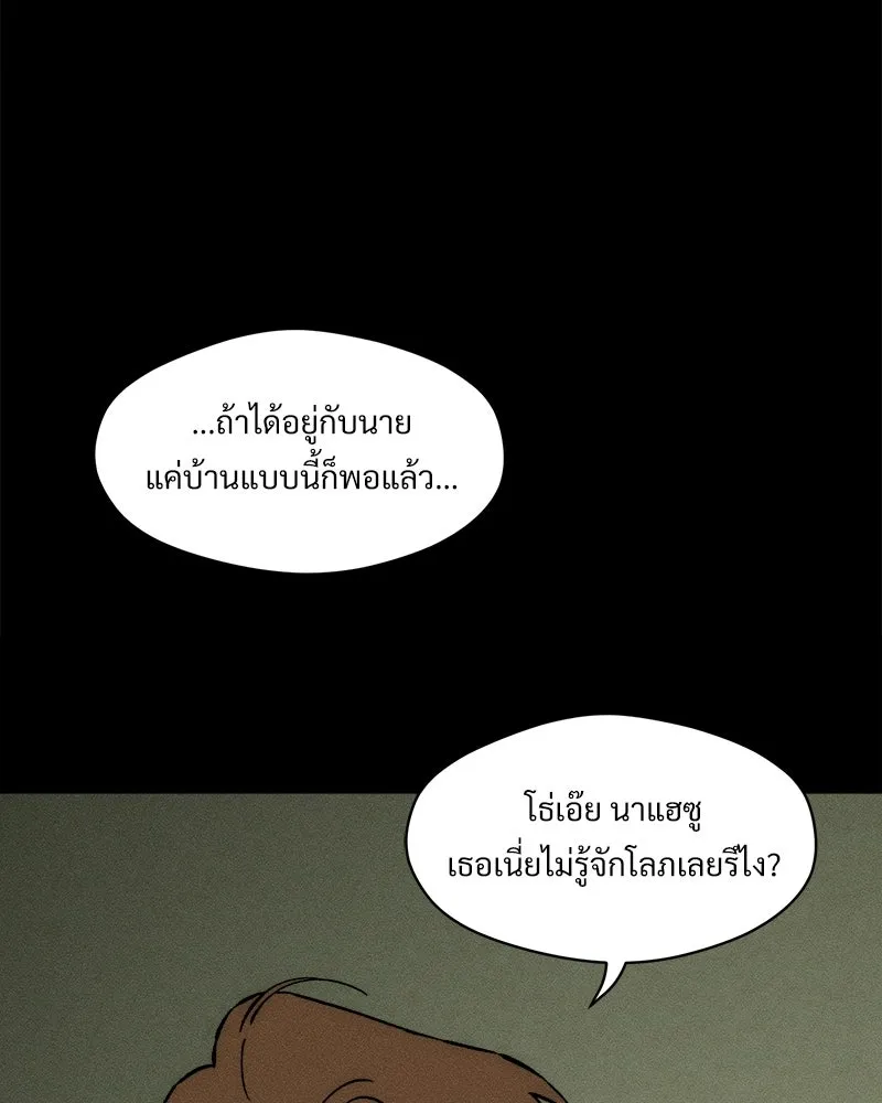 บุปผารุ่มราคะ ตอนที่ 95 รูปที่ 79
