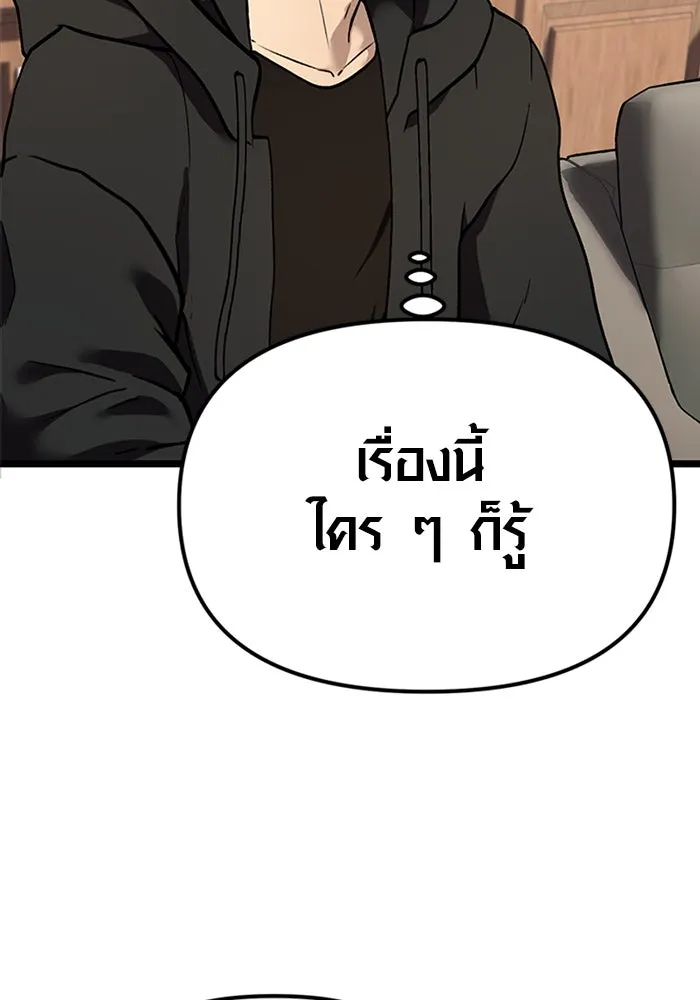 พลิกชะตาคว้าไอเทมระดับเทพ ตอนที่ 5 รูปที่ 145