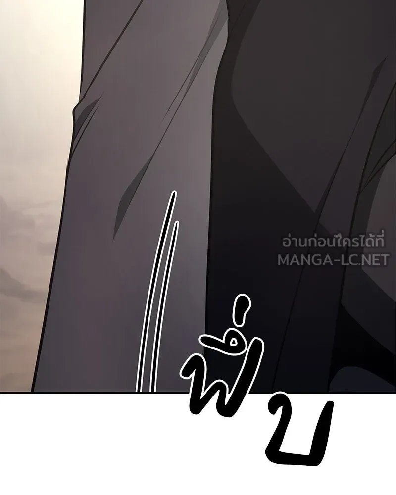 เกิดอีกทีเป็นว่าที่ประมุขลัทธิมาร ตอนที่ 121 รูปที่ 222