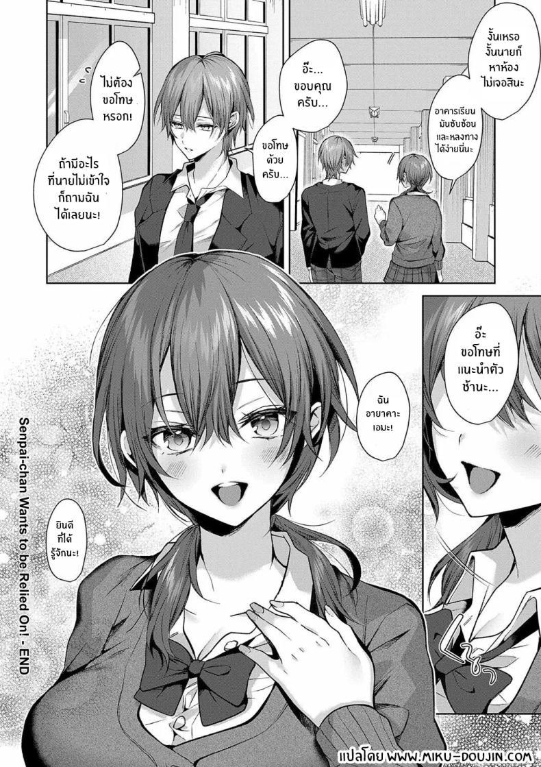 Doujin-Lc- อ่าน โดจิน มังฮวา เกาหลี ญี่ปุ่น จีน แปลไทย รุ่นพี่ที่เชื่อถือได้ [Memeyu] Senpai-chan wa Tayoraretai! ตอนที่ 1 2 3 4 5 6 7 8 9 10 11 12 13 14 ฟรี ไม่มีโฆษณา อ่าน โดจิน Manhwa เกาหลี ญี่ปุ่น จีน เรามีครบ คัดมาให้เน้นๆ โดจิน 18+ รับประกันความฟินโดย  Doujin Lc