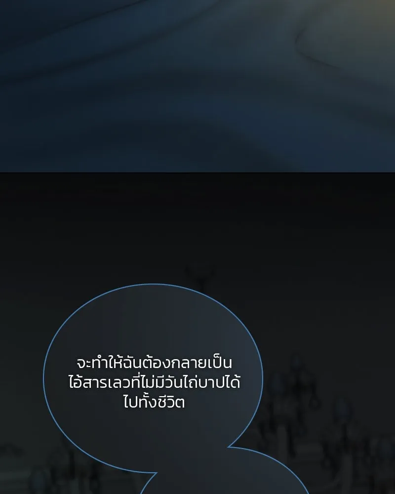 เซเรน่า ตอนที่ 124 รูปที่ 14