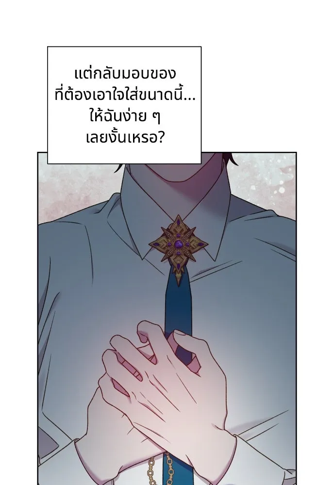 นักเล่นแร่แปรธาตุสายเปย์ ตอนที่ 29 รูปที่ 32