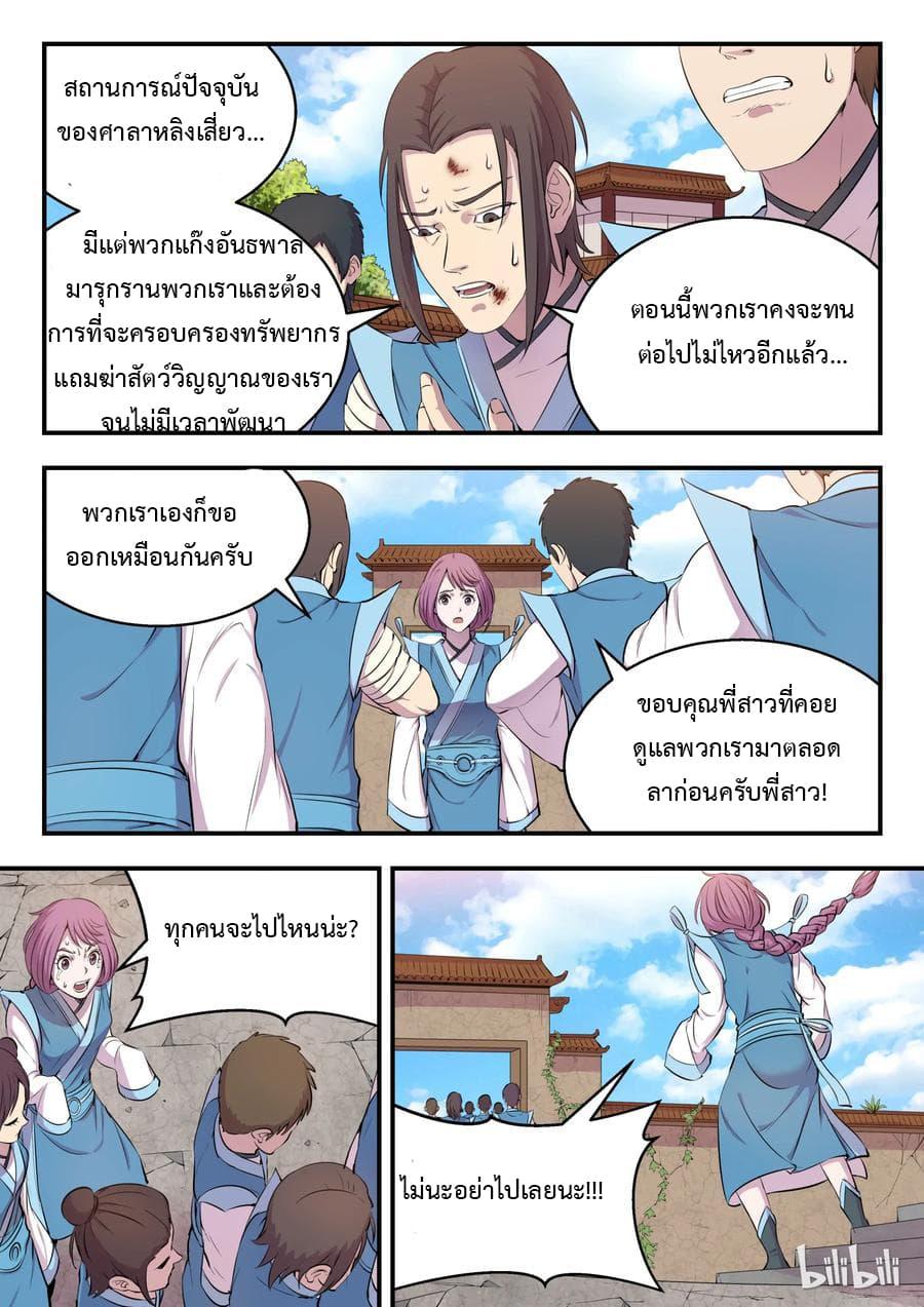 Manga-lc-com อ่านมังงะ อ่านการ์ตูน ออนไลน์ ฟรี King of Spirit Beast ตอนที่ 1 2 3 4 5 6 7 8 9 10 11 12 13 14 ฟรี ไม่มีโฆษณา Manga-lc - อ่าน มังงะ อ่าน การ์ตูน ออนไลน์ อ่านมังงะ ฟรี