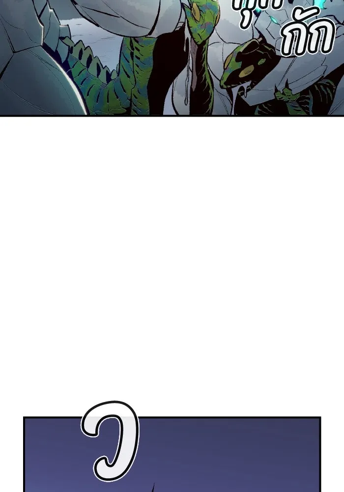 The Lone Necromancer ตอนที่ 57 รูปที่ 121