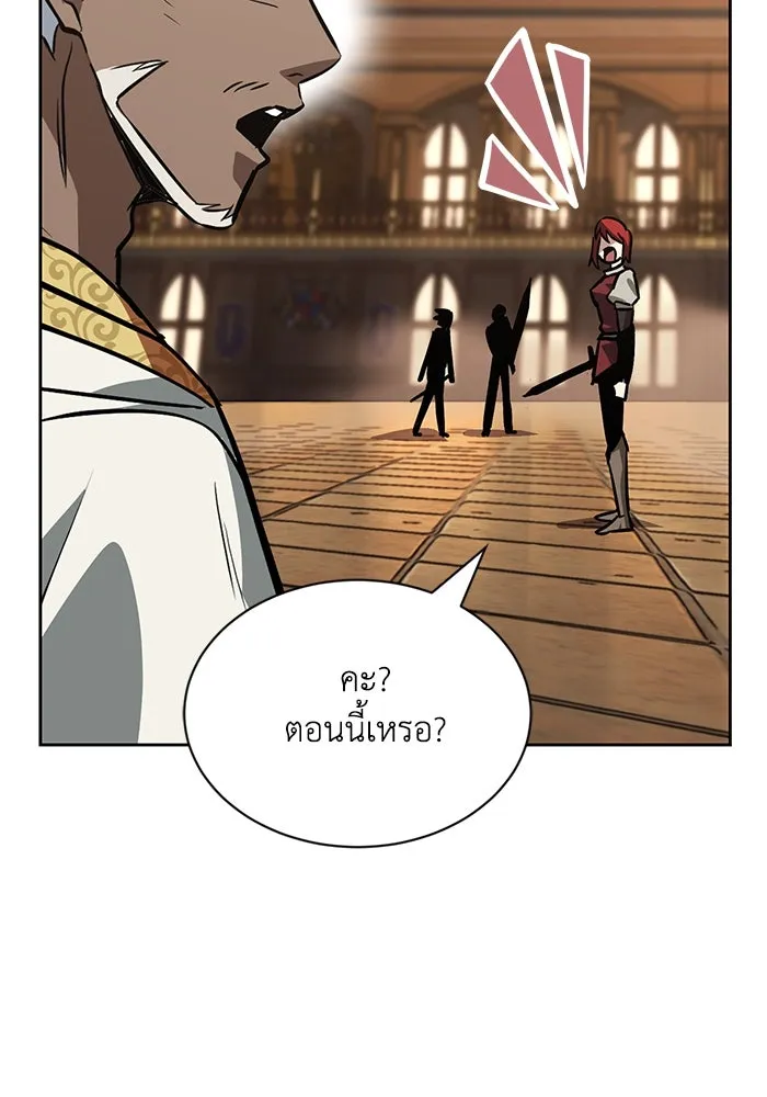 ชีวิตพลิกผันของลอร์ดผู้เกียจคร้าน ตอนที่ 61 คำสอนที่ไม่อาจลืม รูปที่ 86