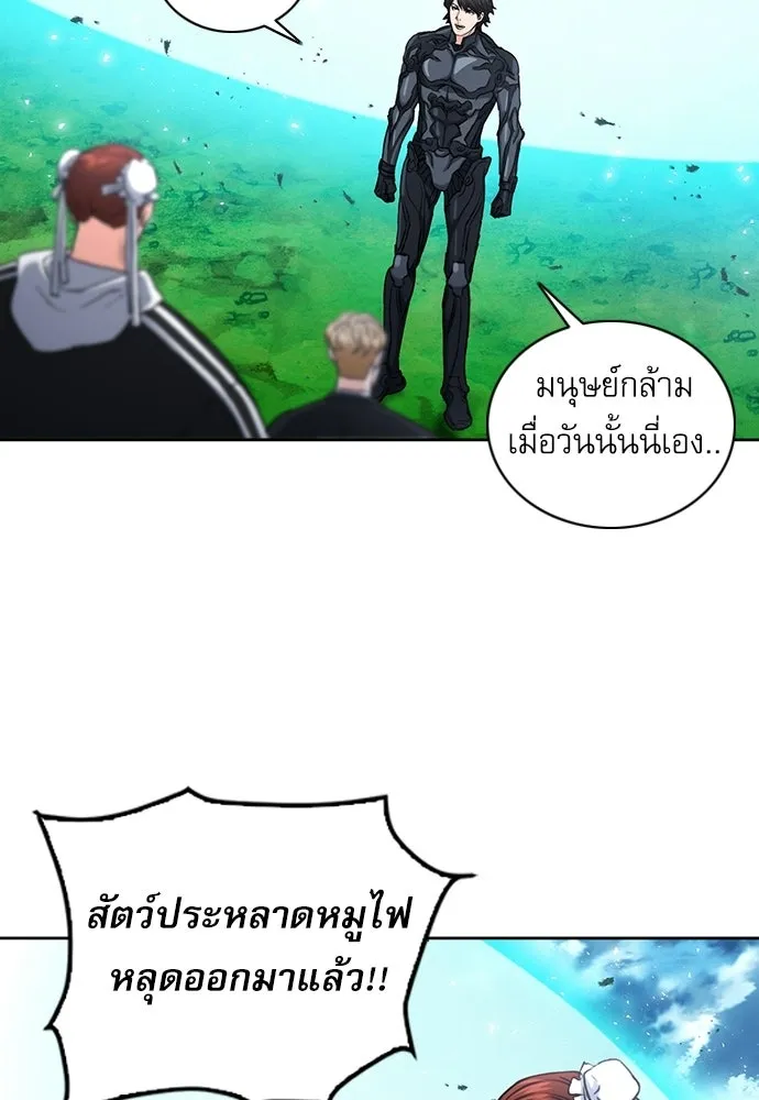 ดรูอิดแห่งสถานีโซล ตอนที่ 65 รูปที่ 53