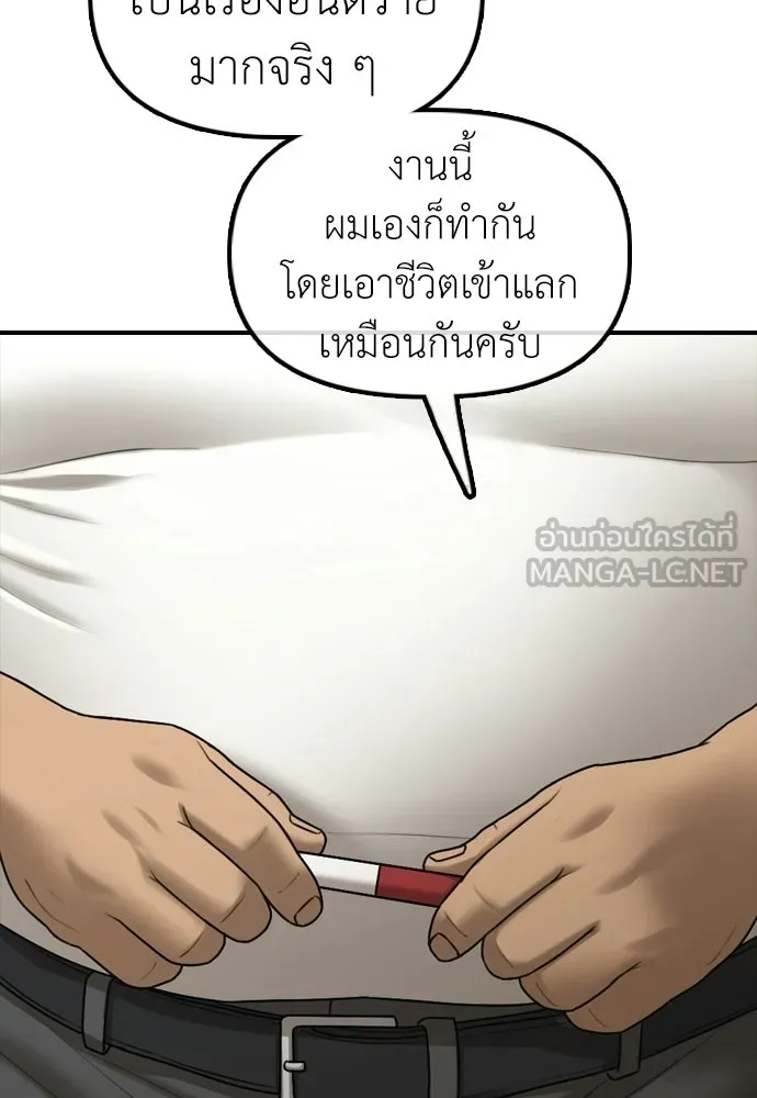 ผู้กล้าฝ่าวันสิ้นโลก ตอนที่ 61 หนทางข้ามแม่น้ำฮัน รูปที่ 108