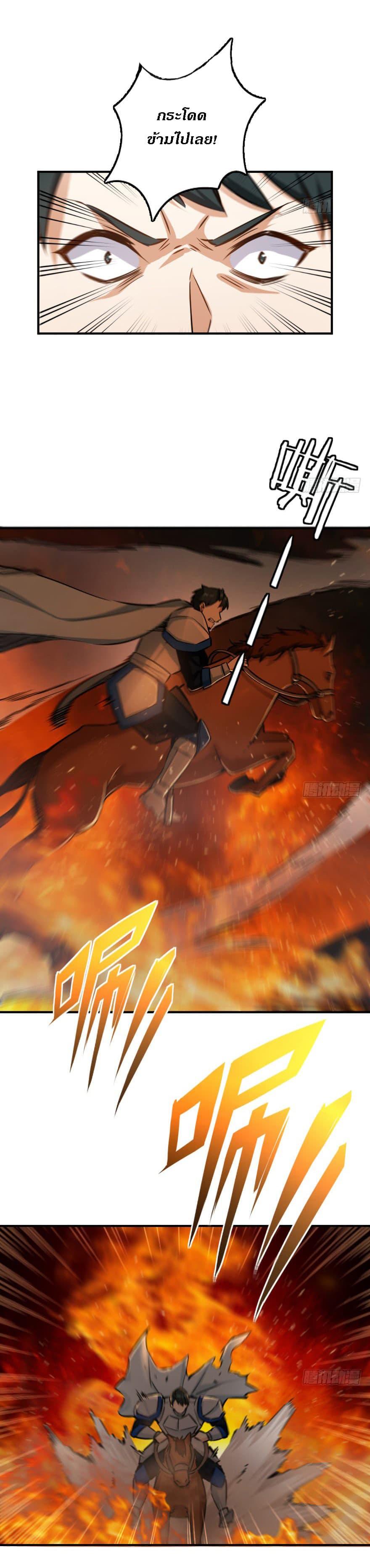 Release That Witch ตอนทื่ 81 รูปที่ 7