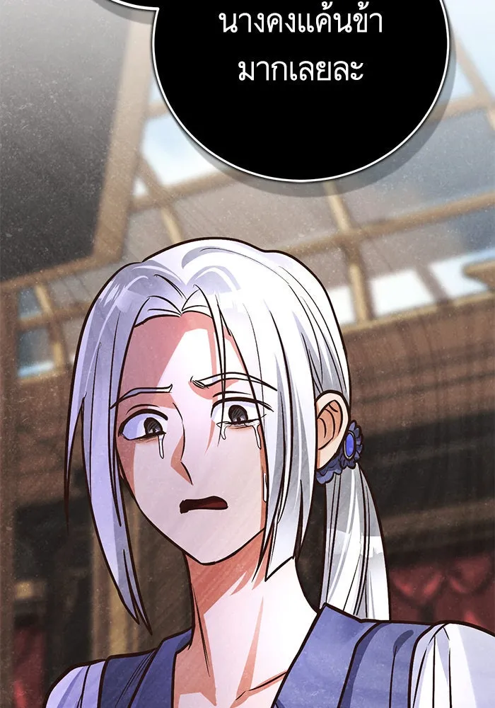 บุตรีดยุกขอไม่แต่งงานbrกับหนุ่มในฝัน ตอนที่ 80 รูปที่ 26