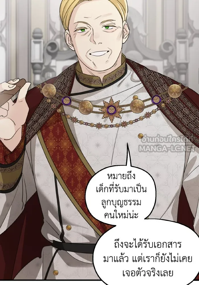 ครอบครัวสามีเห็นทีจะคลั่งรัก ตอนที่ 64 รูปที่ 9