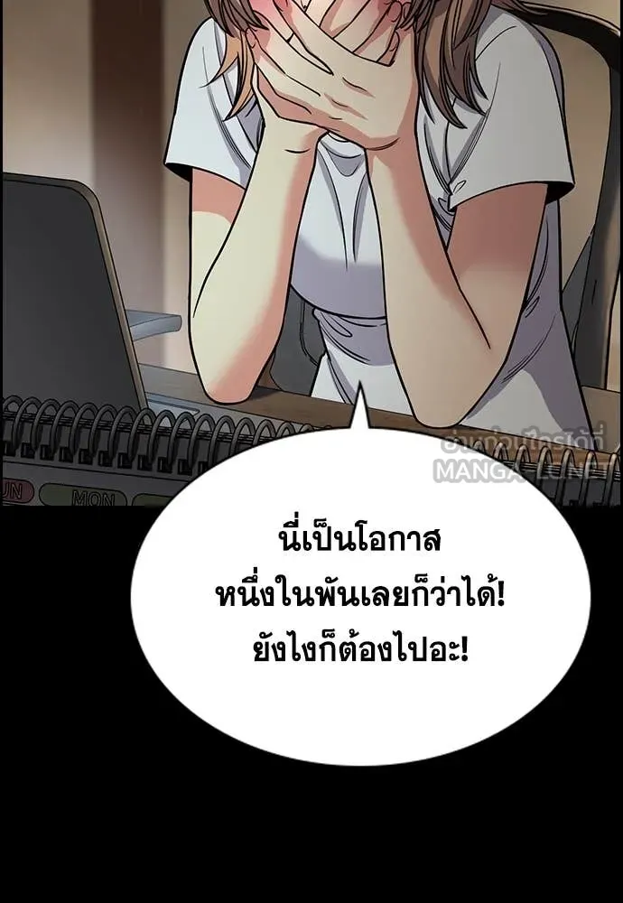 การศึกษาที่แท้จริง ตอนที่ 230 รูปที่ 38