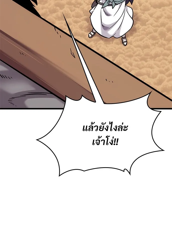 วิถีชาวนาของราชาปีศาจ ตอนที่ 13 รูปที่ 46