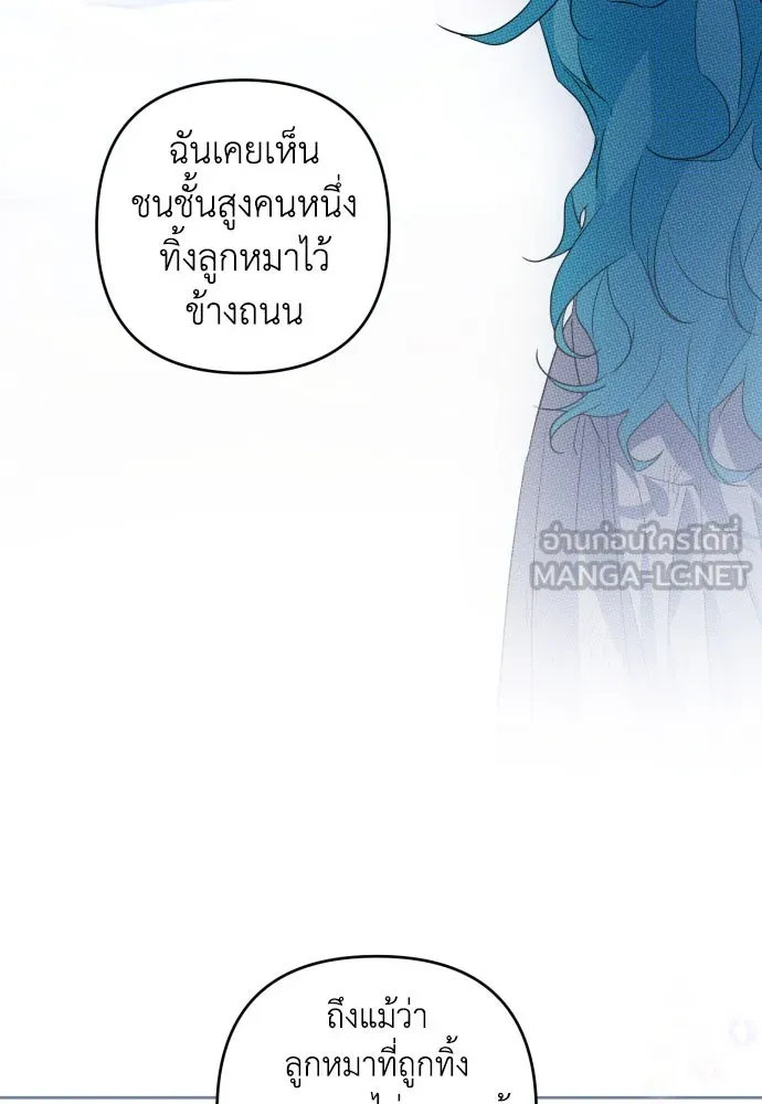 เลดี้มินต์ ตอนที่ 47 รูปที่ 69