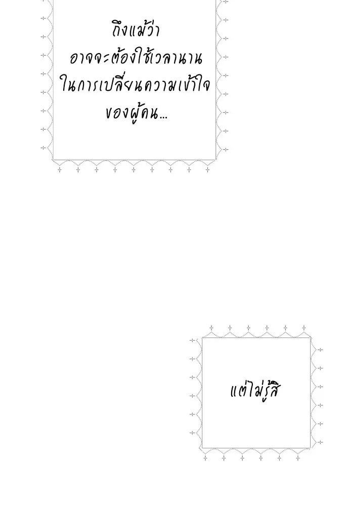 เลดี้มินต์ ตอนที่ 116 รูปที่ 137