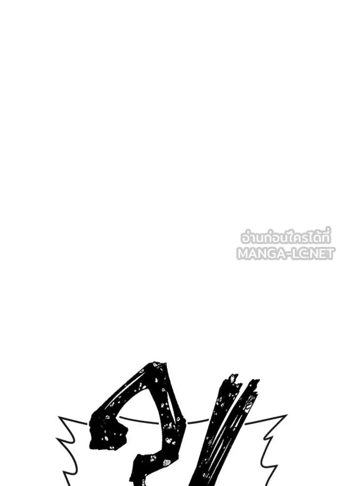 สนิมเชือดเลือดสาด ตอนที่ 40 รูปที่ 109