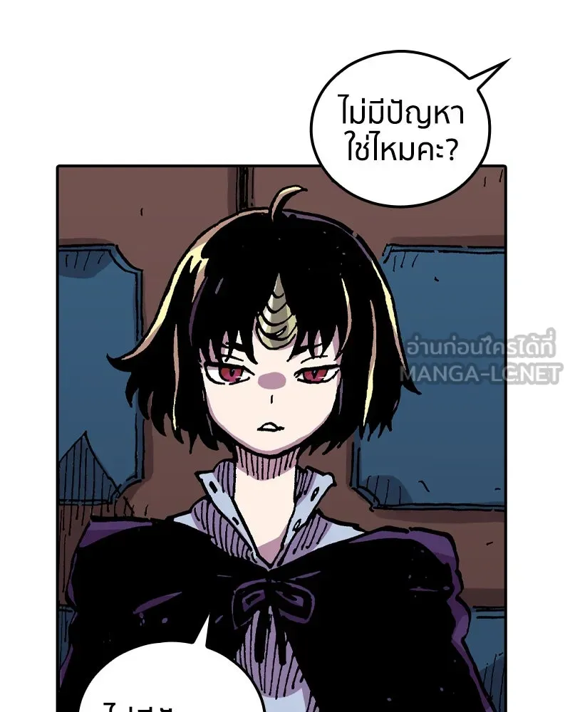 เคลวาเทส อสูรจอมราชัน ตอนที่ 58 สะพานแห่งความคงกระพัน รูปที่ 63