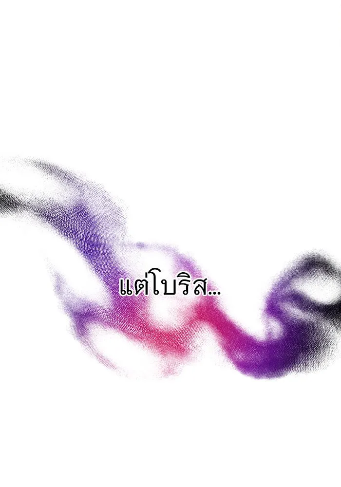 อะคาเดมีนี้เห็นทีจะเจ๊ง ตอนที่ 48 รูปที่ 82