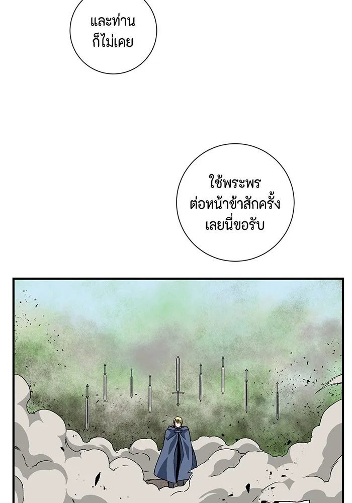 หนึ่งก้าวสู่เจ้ามาร ตอนที่ 29 ไล่ล่า (2) รูปที่ 92