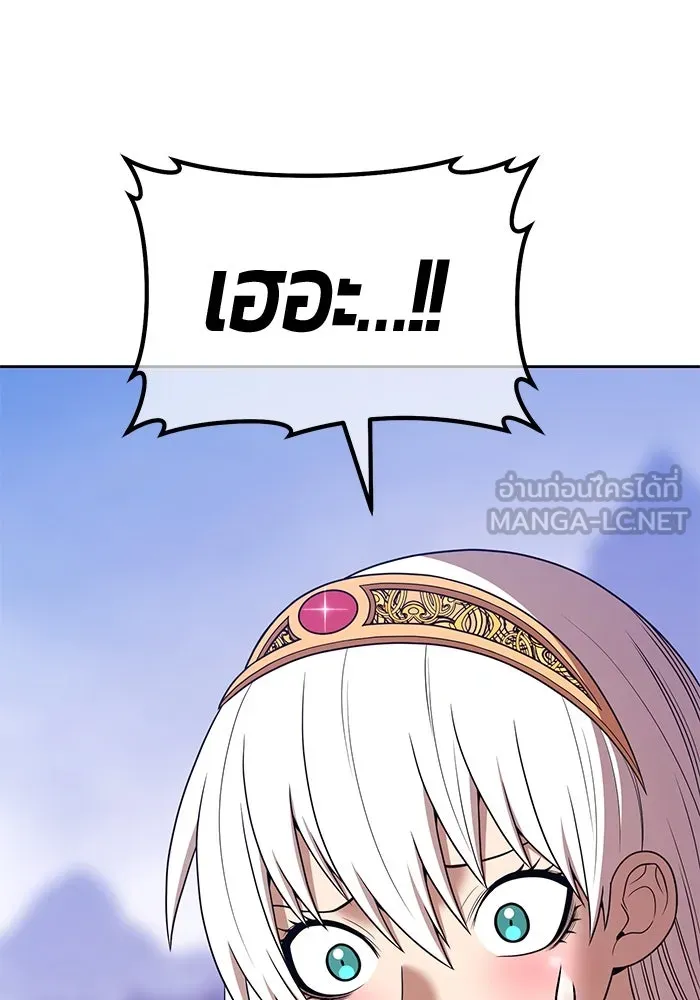 +99 ท่อนไม้พร้อมบวก ตอนที่ 12 ผู้เล่นปนเปื้อน vs พีซ (1) รูปที่ 120