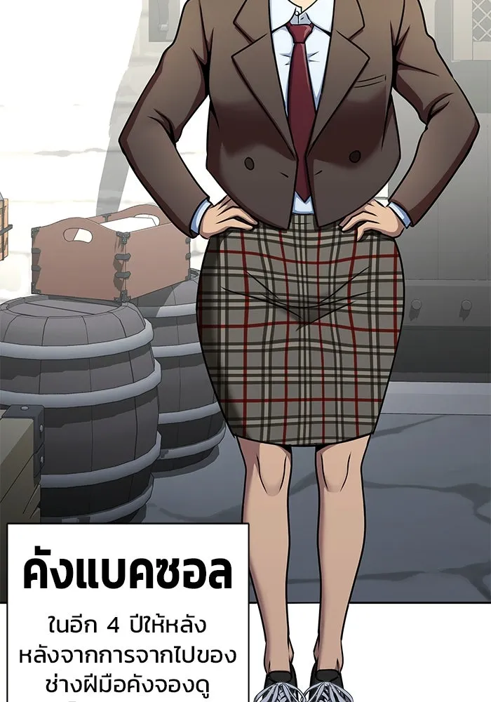 เพลเยอร์นักกินเหล็ก ตอนที่ 15 รูปที่ 68