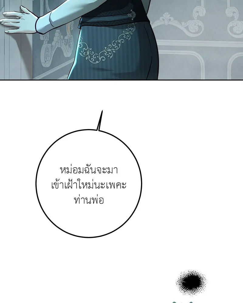 เจ้าหญิงคลั่งแห่งวังหลวง ตอนที่ 95 รูปที่ 38