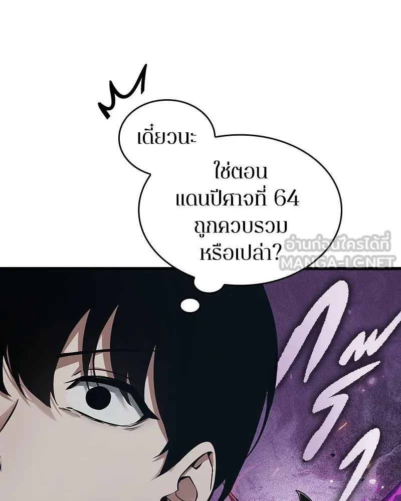 Omniscient Reader อ่านชะตาวันสิ้นโลก ตอนที่ 39 กำแพงลึกลับ (4) รูปที่ 63