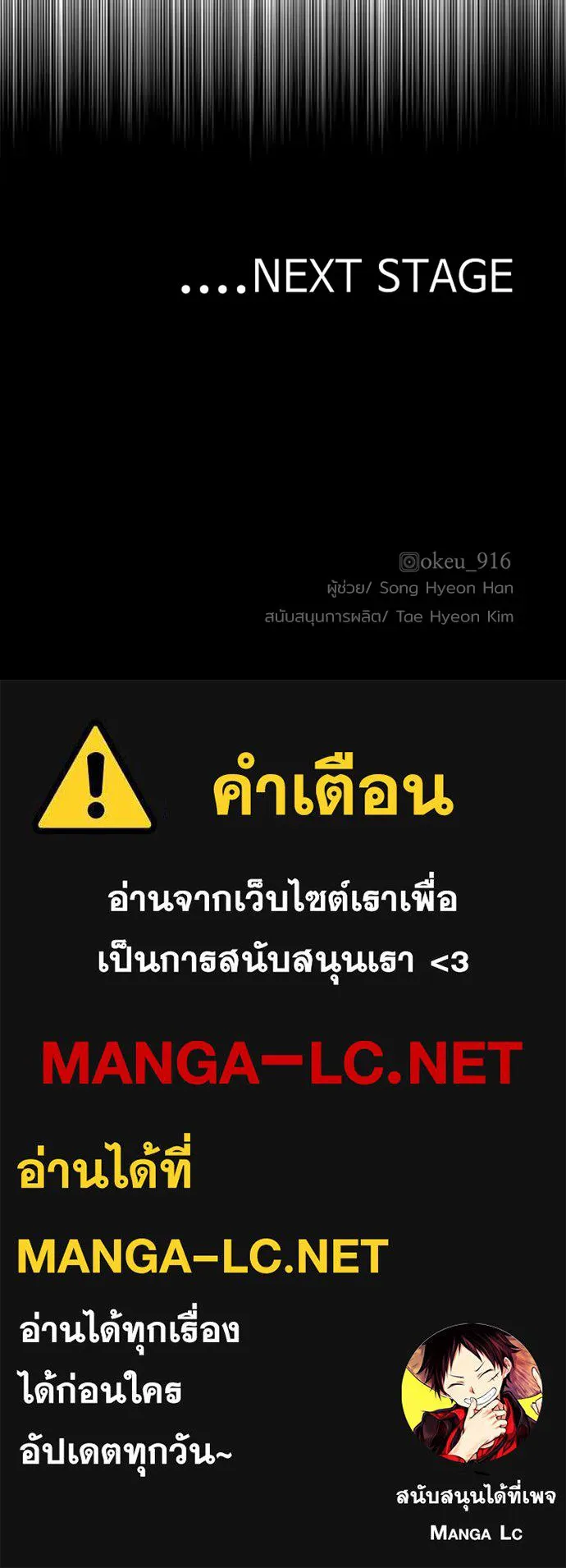 เส้นทางสู่เทพมาร ตอนที่ 87 รูปที่ 216