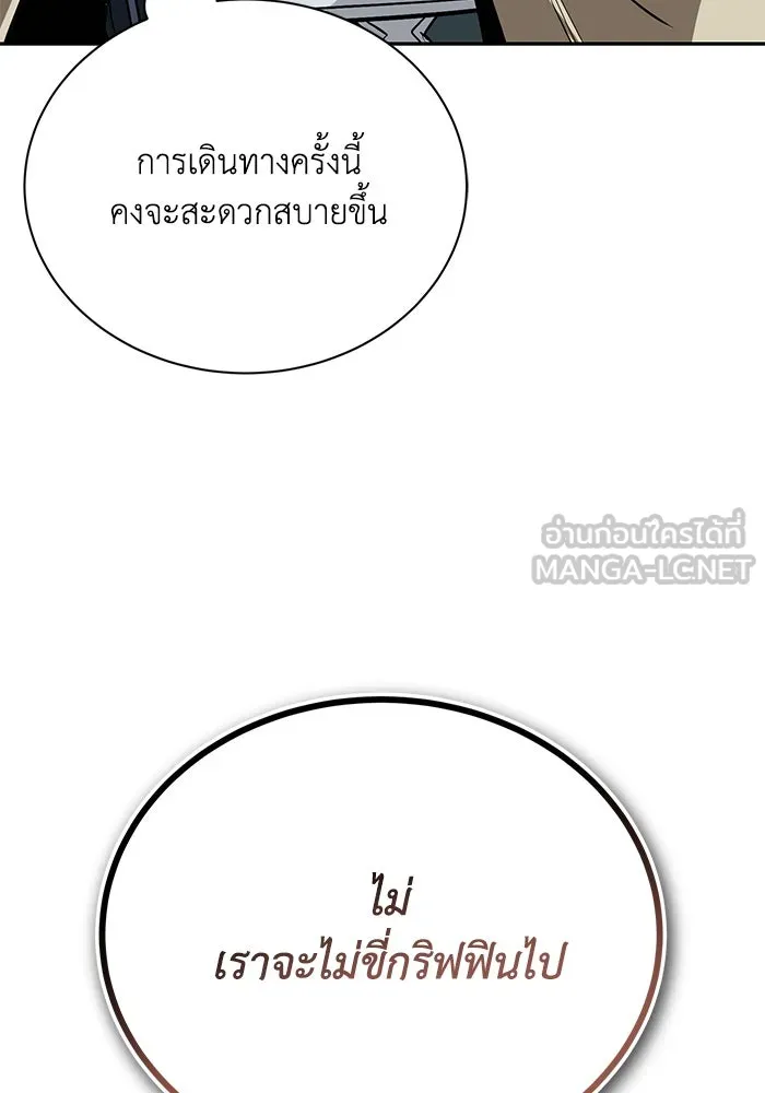 ชีวิตพลิกผันของลอร์ดผู้เกียจคร้าน ตอนที่ 101 วิธีควบคุมเปลวไฟ รูปที่ 72