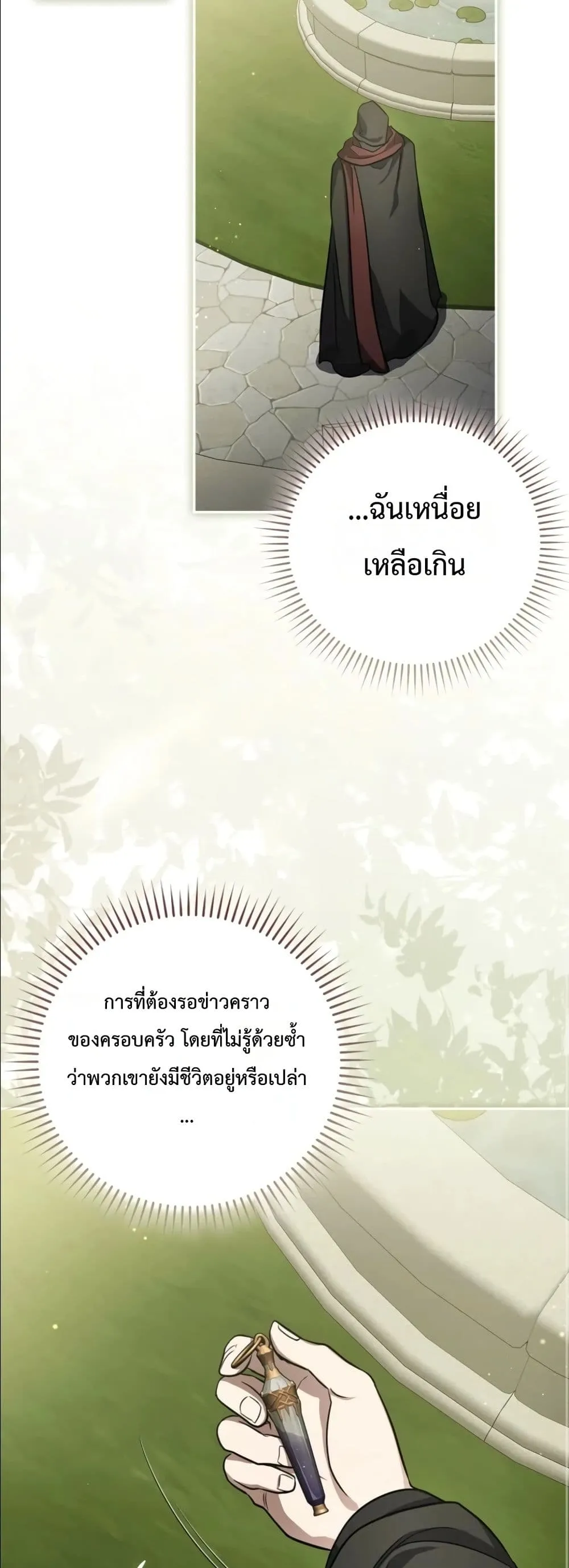 Manga-lc-com อ่านมังงะ อ่านการ์ตูน ออนไลน์ ฟรี I Am the 5-Year-Old Spy Who Kidnapped the Villain ตอนที่ 1 2 3 4 5 6 7 8 9 10 11 12 13 14 ฟรี ไม่มีโฆษณา Manga-lc - อ่าน มังงะ อ่าน การ์ตูน ออนไลน์ อ่านมังงะ ฟรี