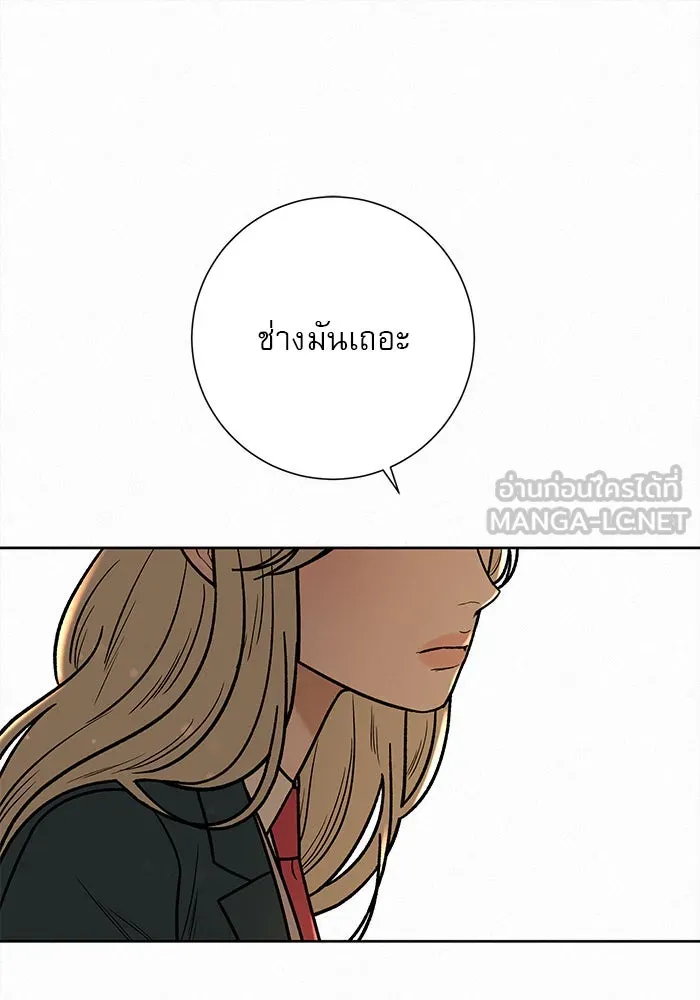ปฏิบัติการรักวุ่นหัวใจ ตอนที่ 25 รูปที่ 9