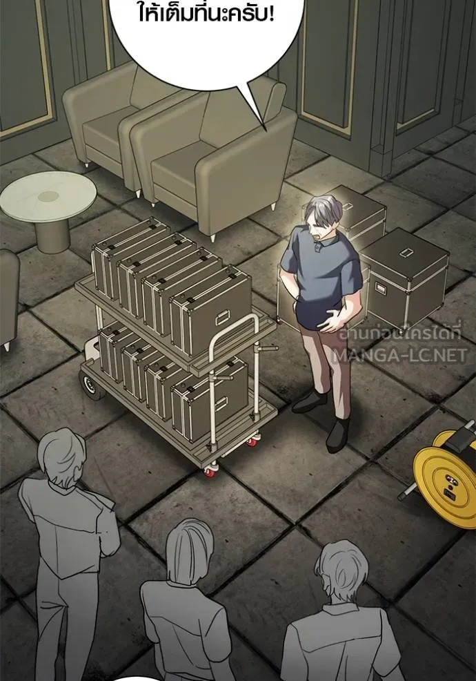 ออร่าดาราอัจฉริยะ ตอนที่ 50 รูปที่ 48