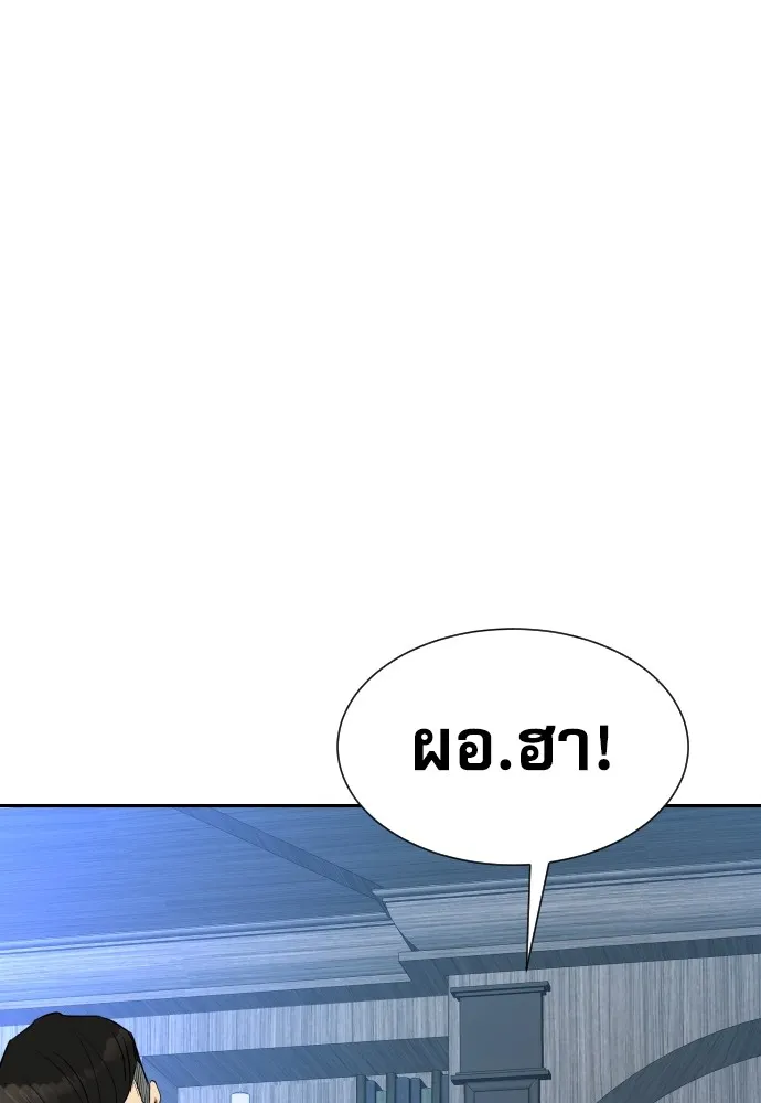 หลานอัจฉริยะของราชาเงินกู้ ตอนที่ 13 รูปที่ 41