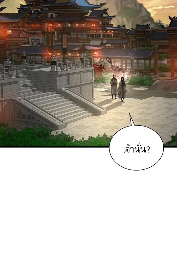ลับลางลวง ตอนที่ 92 ครอบงำ (1) รูปที่ 4