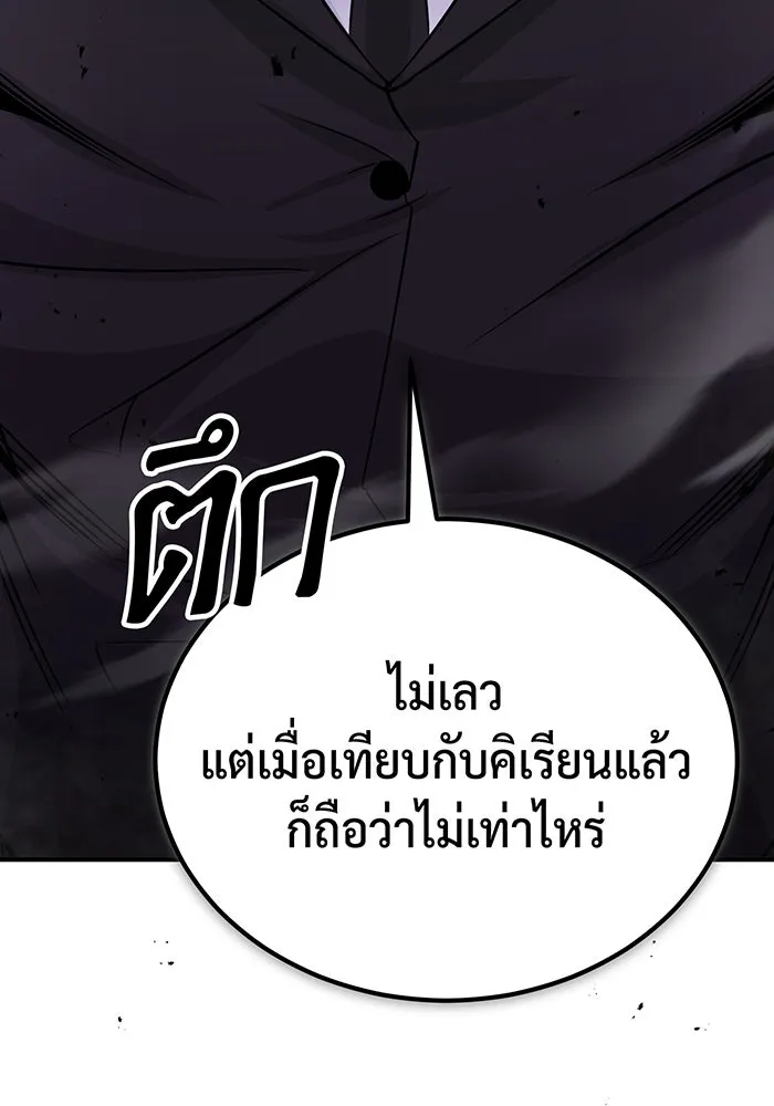 จอมเวทเกิดใหม่ในรอบ 66666 ปี ตอนที่ 67 รูปที่ 44