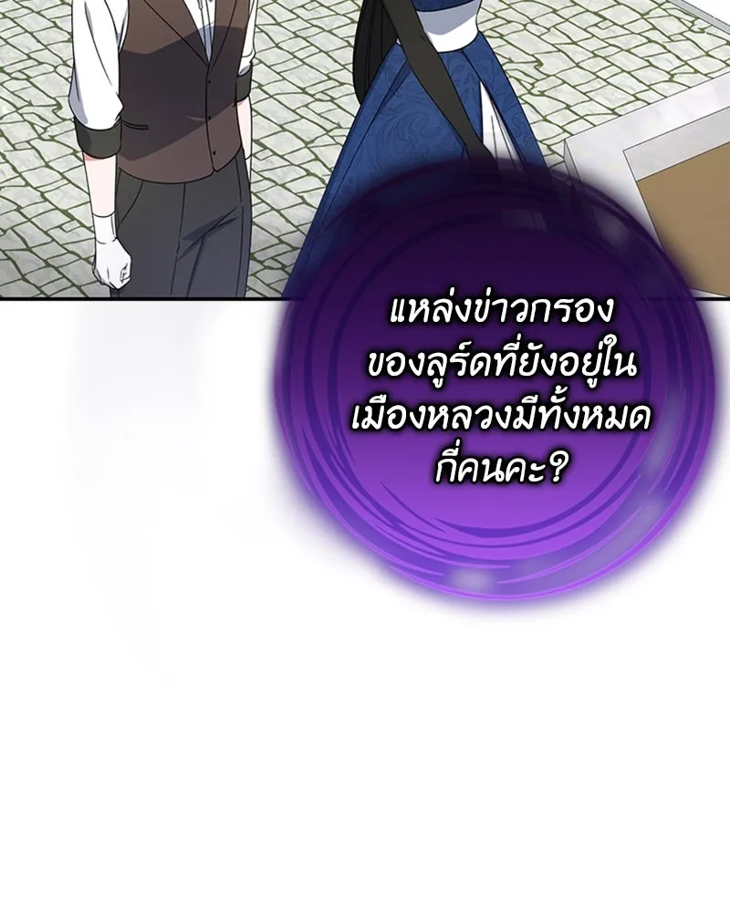 ภารกิจไล่ตามลุค บีเชล ตอนที่ 20 รูปที่ 47