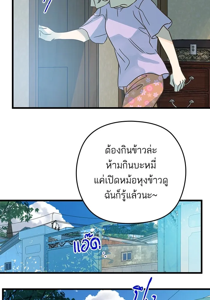 ฉันมันร้าย หรือเพราะโลกไม่น่ารัก ตอนที่ 185 รูปที่ 25