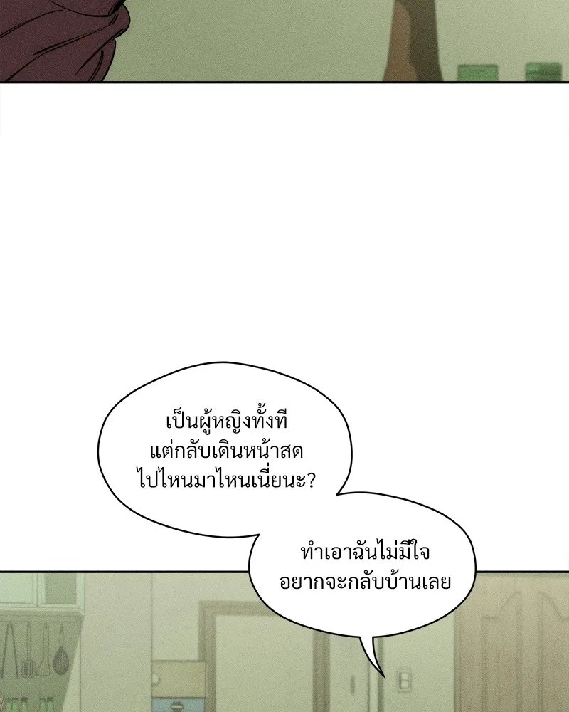 บุปผารุ่มราคะ ตอนที่ 1 รูปที่ 82