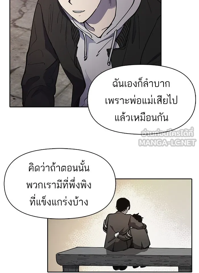 My S-Class Hunters ตอนที่ 12 เหมือนกุ้ง รูปที่ 42