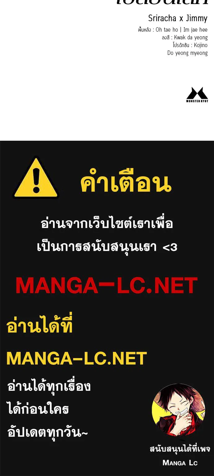พริบตาเปลี่ยนโลก ตอนที่ 9 รูปที่ 111