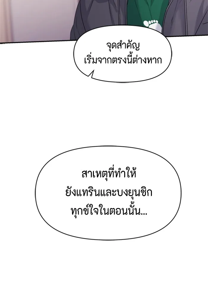 Couple Breaker ตอนที่ 12 รูปที่ 82